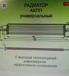 радиатор ГУР универсальный.jpg