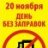 Адвокатя